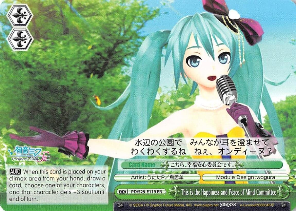 This is the Happiness and Peace of Mind Committee (Alternate Art Promo) (29119) [PD/S29] - Weiss Schwarz Single