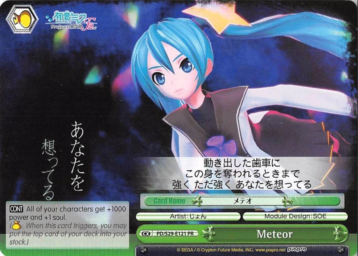 Meteor (29121) [PD/S29] - Weiss Schwarz Single
