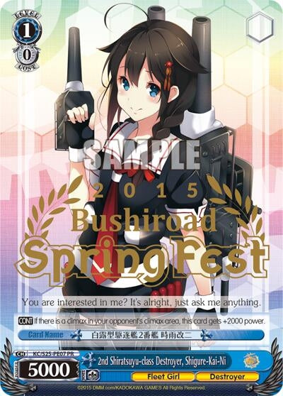 2nd Shiratsuyu-class Destroyer Shigure-Kai-Ni (2507) [KC/S25] - Weiss Schwarz Single
