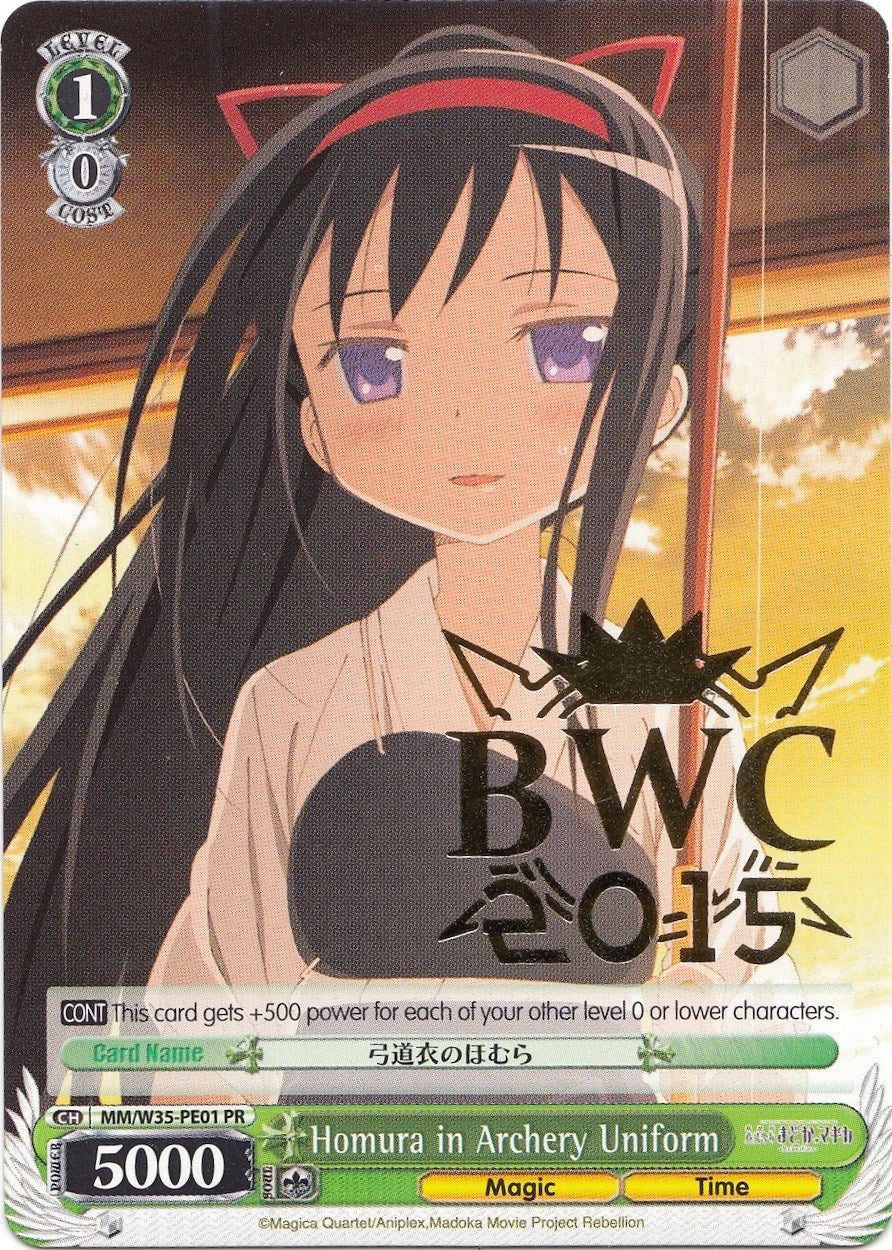Homura in Archery Uniform (3501) [MM/W35] - Weiss Schwarz Single