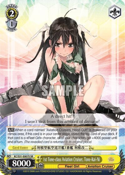1st Tone-class Aviation Cruiser Tone-Kai-Ni (SR) (31007) [KC/S31] - Weiss Schwarz Single