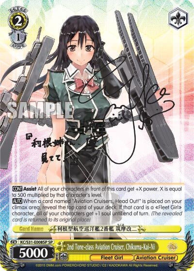 2nd Tone-class Aviation Cruiser Chikuma-Kai-Ni (SP) (31008) [KC/S31] - Weiss Schwarz Single