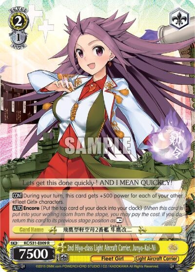 2nd Hiyo-class Light Aircraft Carrier Junyo-Kai-Ni (31009) [KC/S31] - Weiss Schwarz Single