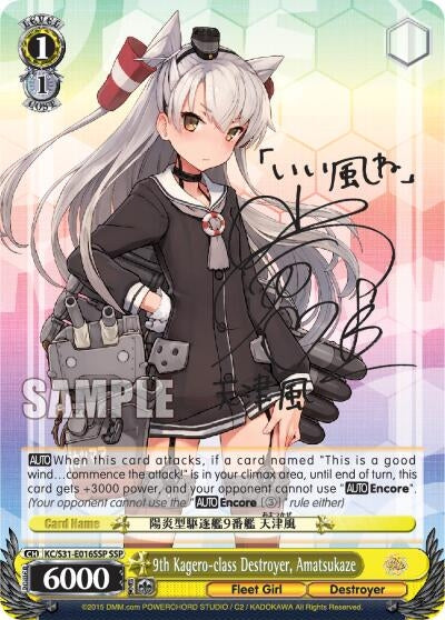 9th Kagero-class Destroyer Amatsukaze (SSP) (31016) [KC/S31] - Weiss Schwarz Single