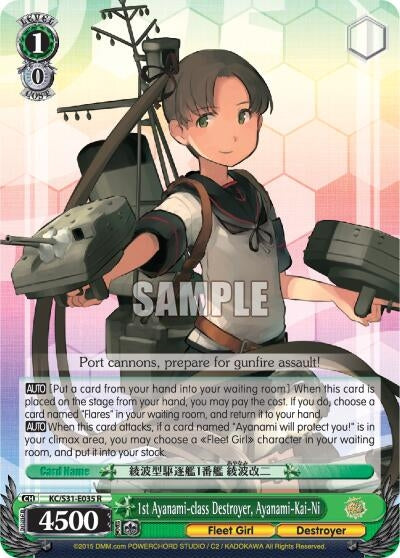 1st Ayanami-class Destroyer Ayanami-Kai-Ni (31035) [KC/S31] - Weiss Schwarz Single