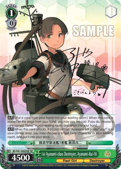 1st Ayanami-class Destroyer Ayanami-Kai-Ni (SP) (31035) [KC/S31] - Weiss Schwarz Single