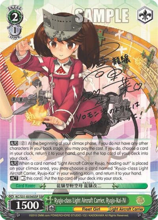 Ryujo-class Light Aircraft Carrier Ryujo-Kai-Ni (SSP) (31036) [KC/S31] - Weiss Schwarz Single