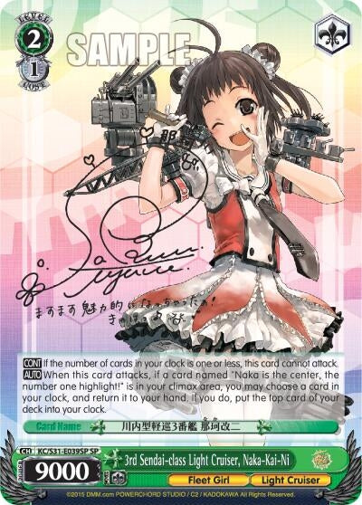 3rd Sendai-class Light Cruiser Naka-Kai-Ni (SP) (31039) [KC/S31] - Weiss Schwarz Single