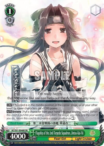 Flagship of the 2nd Torpedo Squadron Jintsu-Kai-Ni (SR) (31048) [KC/S31] - Weiss Schwarz Single
