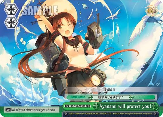 Ayanami will protect you! (RRR) (31058) [KC/S31] - Weiss Schwarz Single