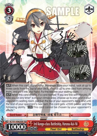 3rd Kongo-class Battleship Haruna-Kai-Ni (SSP) (31062) [KC/S31] - Weiss Schwarz Single