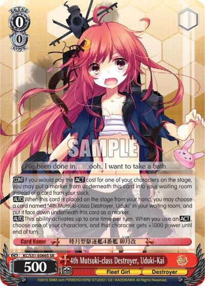 4th Mutsuki-class Destroyer Uduki-Kai (SR) (31066) [KC/S31] - Weiss Schwarz Single
