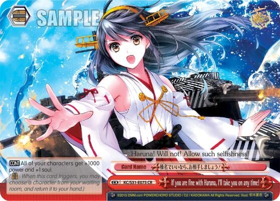 If you are fine with Haruna I’ll take you on any time! (31075) [KC/S31] - Weiss Schwarz Single