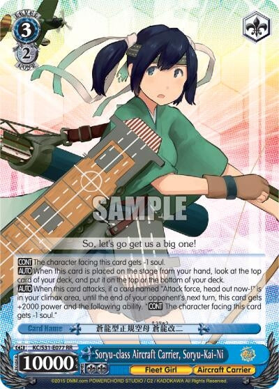 Soryu-class Aircraft Carrier Soryu-Kai-Ni (31077) [KC/S31] - Weiss Schwarz Single