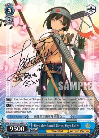 Hiryu-class Aircraft Carrier Hiryu-Kai-Ni (SSP) (31078) [KC/S31] - Weiss Schwarz Single