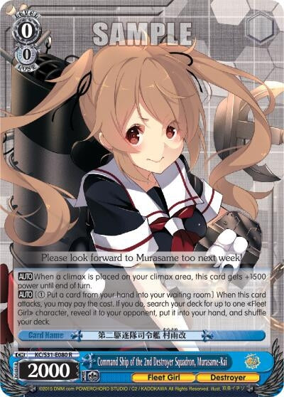 Command Ship of the 2nd Destroyer Squadron Murasame-Kai (31080) [KC/S31] - Weiss Schwarz Single