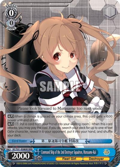 Command Ship of the 2nd Destroyer Squadron Murasame-Kai (RRR) (31080) [KC/S31] - Weiss Schwarz Single
