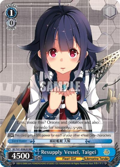Resupply Vessel Taigei (RRR) (31082) [KC/S31] - Weiss Schwarz Single