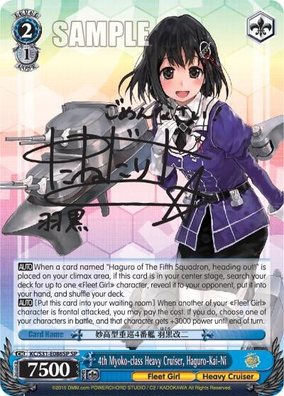 4th Myoko-class Heavy Cruiser Haguro-Kai-Ni (SP) (31086) [KC/S31] - Weiss Schwarz Single