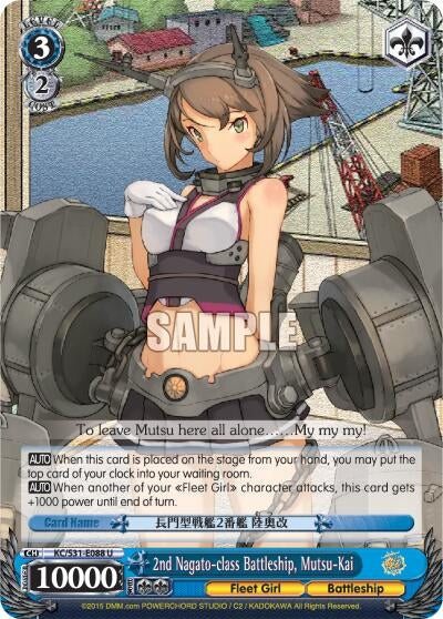 2nd Nagato-class Battleship Mutsu-Kai (31088) [KC/S31] - Weiss Schwarz Single