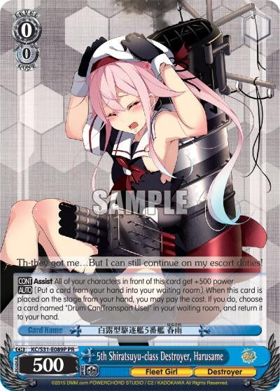 5th Shiratsuyu-class Destroyer Harusame (Alternate Art Promo) (31089) [KC/S31] - Weiss Schwarz Single