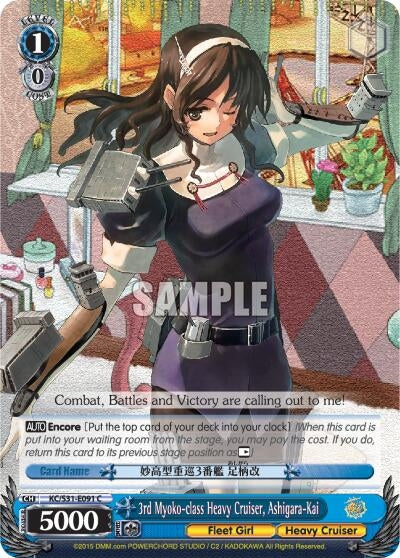 3rd Myoko-class Heavy Cruiser Ashigara-Kai (31091) [KC/S31] - Weiss Schwarz Single