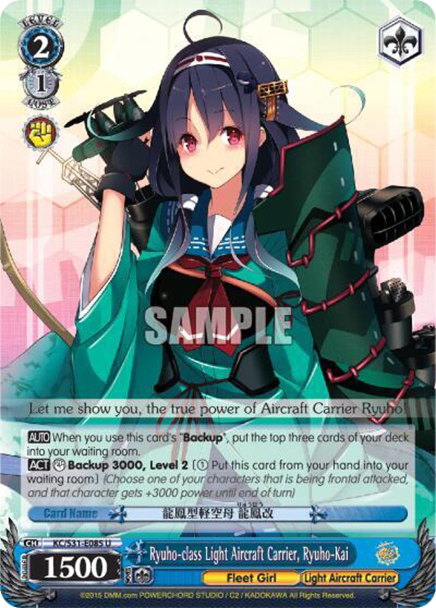 Ryuho-class Light Aircraft Carrier Ryuho-Kai (31085) [KC/S31] - Weiss Schwarz Single