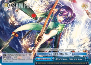 Attack force head out now-! (RRR) (31098) [KC/S31] - Weiss Schwarz Single