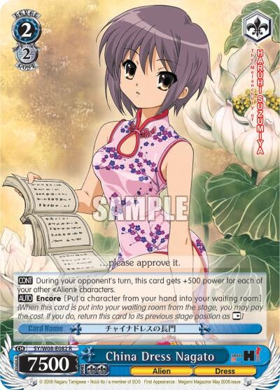 China Dress Nagato (8082) [SY/W08] - Weiss Schwarz Single
