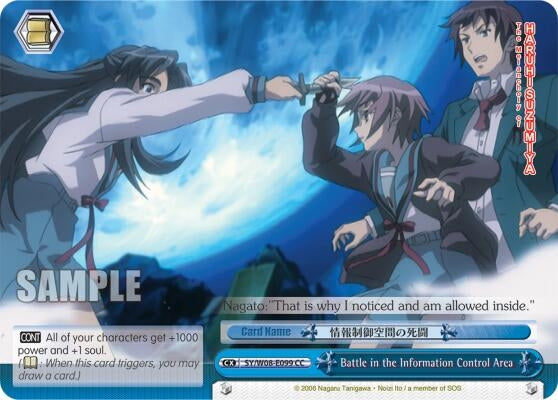 Battle in the Information Control Area (8099) [SY/W08] - Weiss Schwarz Single