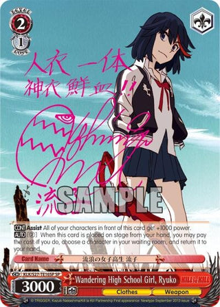 Wandering High School Girl Ryuko (SP) (2716) [KLK/S27] - Weiss Schwarz Single