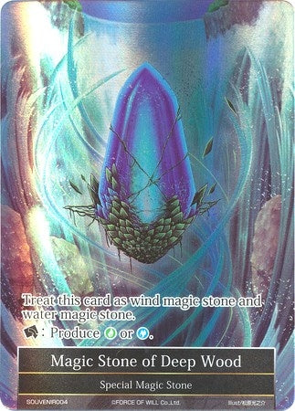Magic Stone of Deep Wood (4) [PRO] - Force of Will Single