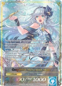 Songstress of Shangri-La // Coup d’Etat Mastermind Shion (Full Art) (46) [TMS] - Force of Will Single