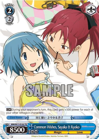 Common Wishes Sayaka & Kyoko (17102) [MM/W17] - Weiss Schwarz Single