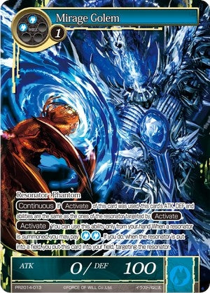 Mirage Golem (2014013) [PRO] - Force of Will Single