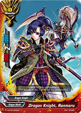 Dragon Knight Ranmaru (20082) [H-BT02] - Future Card BuddyFight Single
