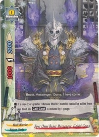 First Omni Beast Messenger Goishi Goma (10049) [H-PP01] - Future Card BuddyFight Single