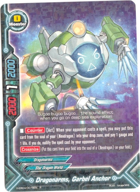 Dragonarms Garbel Anchor (40078) [H-EB04] - Future Card BuddyFight Single