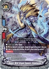 Hungry Wolf Dragon Emperor Edgeknuckle (40085) [H-EB04] - Future Card BuddyFight Single