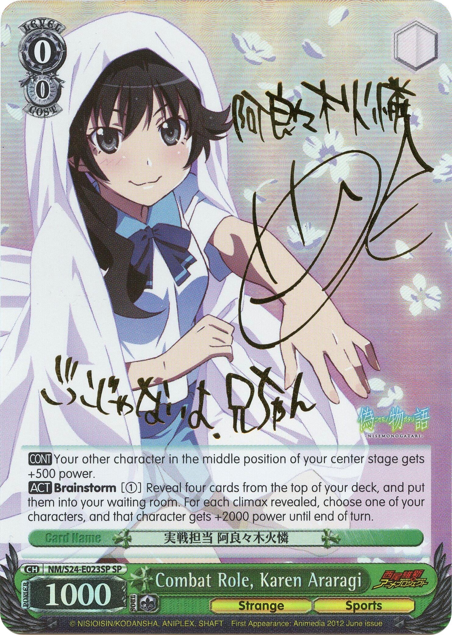 Combat Role Karen Araragi (SP) (24023) [NM/S24] - Weiss Schwarz Single