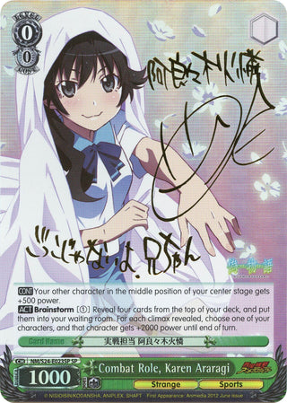 Combat Role Karen Araragi (SP) (24023) [NM/S24] - Weiss Schwarz Single