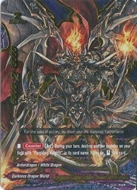 Purgatory Knights Leader Demios Sword Dragon (SP) (5011) [BT05] - Future Card BuddyFight Single