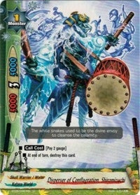 Disperser of Conflagration Shiromizuchi (50067) [BT05] - Future Card BuddyFight Single
