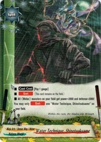Water Technique Shinotsukuame (50111) [BT05] - Future Card BuddyFight Single