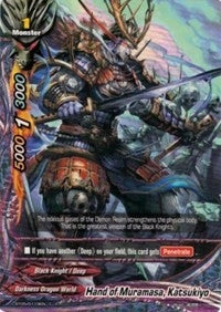 Hand of Muramasa Katsukiyo (50119) [BT05] - Future Card BuddyFight Single