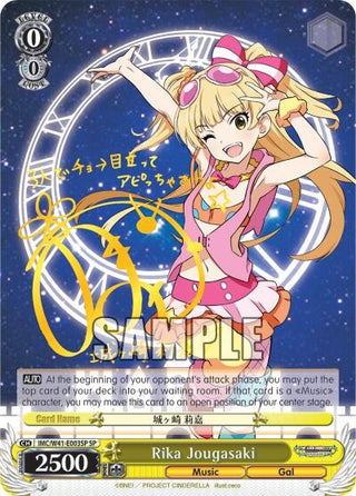 Rika Jougasaki (SP) (41003) [IMC/W41] - Weiss Schwarz Single