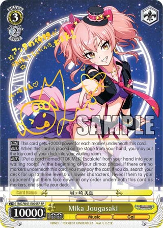 Mika Jougasaki (SP) (41005) [IMC/W41] - Weiss Schwarz Single