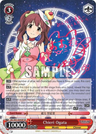 Chieri Ogata (SP) (41045) [IMC/W41] - Weiss Schwarz Single
