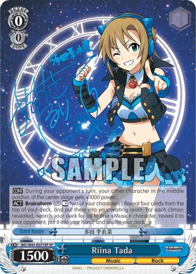 Riina Tada (SP) (41077) [IMC/W41] - Weiss Schwarz Single
