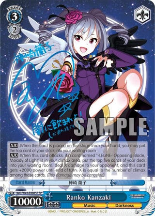 Ranko Kanzaki (SP) (41080) [IMC/W41] - Weiss Schwarz Single